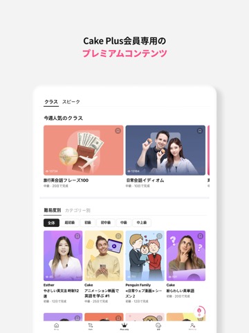 Cake公式アプリ - 英語＆韓国語学習のおすすめ画像9