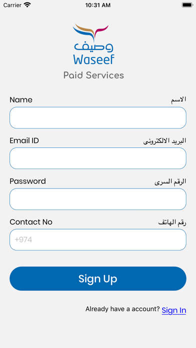 Waseef Paid Services Screenshot