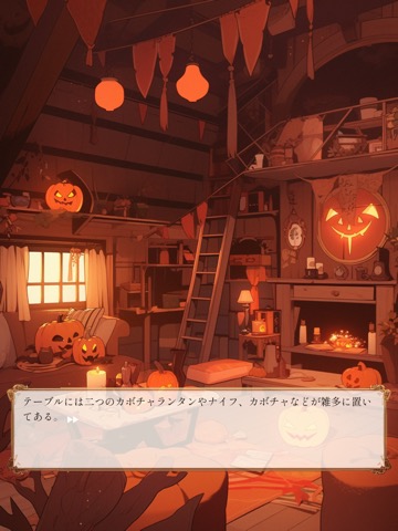 脱出ゲーム 謎のハロウィンからの脱出のおすすめ画像5