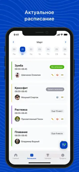 Game screenshot IFITNESS Манго mod apk