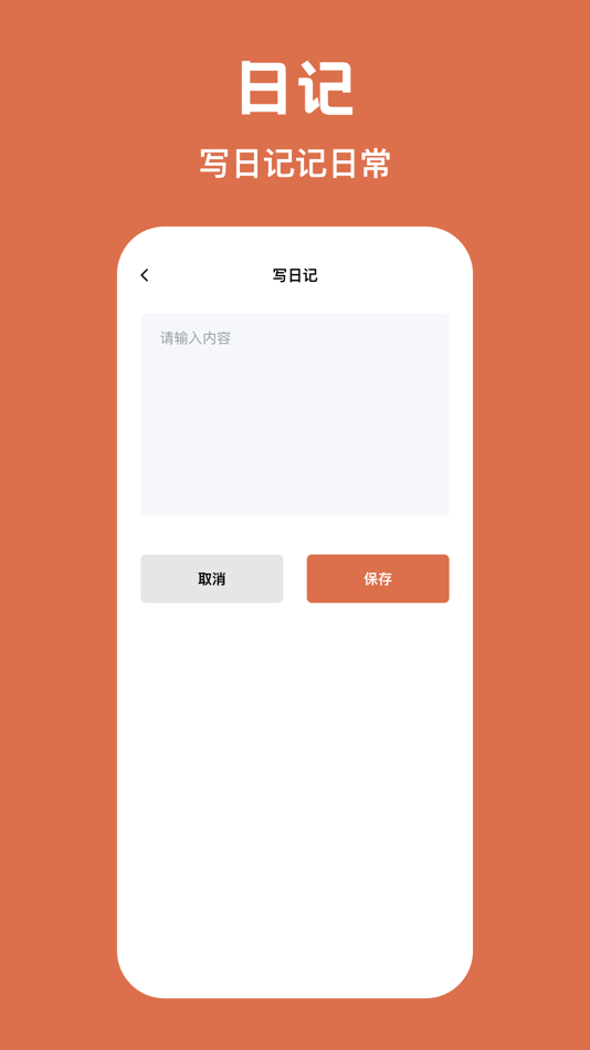 #3. 宝宝来咯 (iOS) 由: 文亚 翟