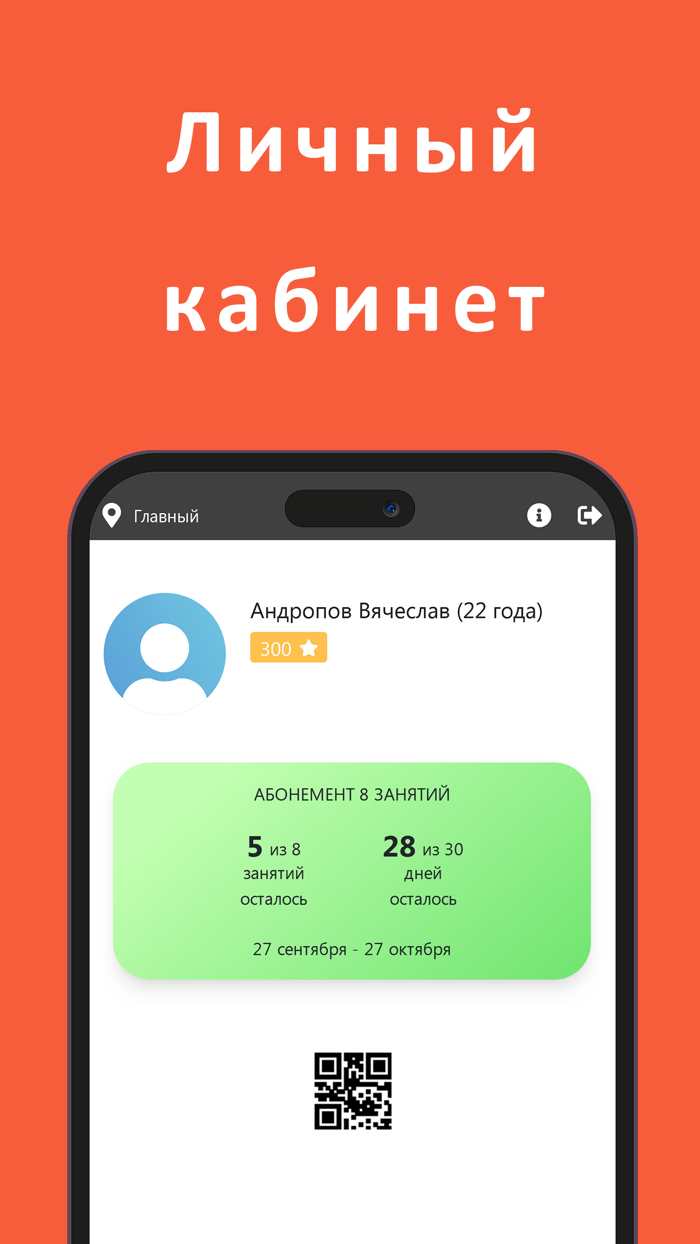 Total Body - фитнес и растяжка