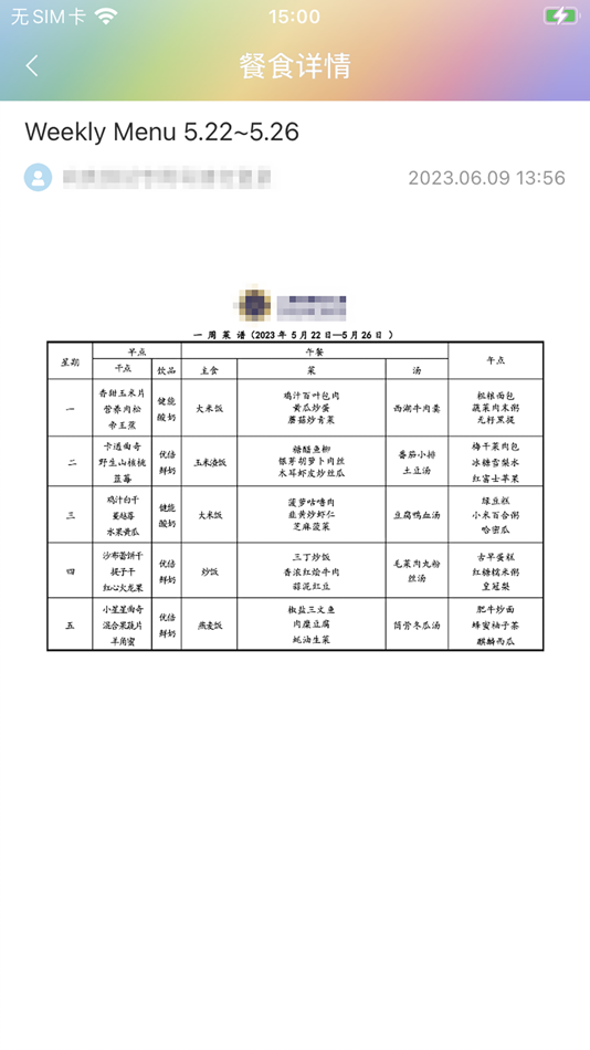 #4. LearningStory(家长端) (iOS) 由: 浙江向亮科技有限公司