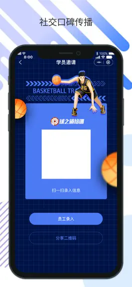 Game screenshot 球之道培训 apk