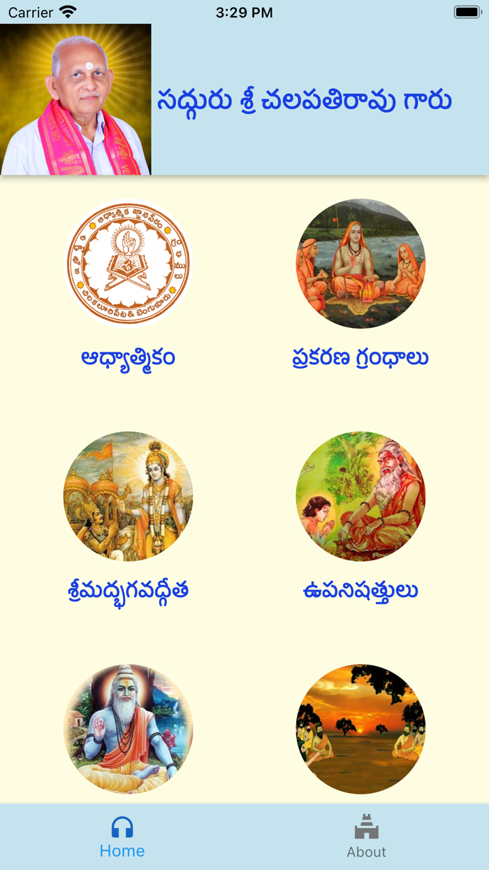 Sri Chalapathirao Moksha Edu