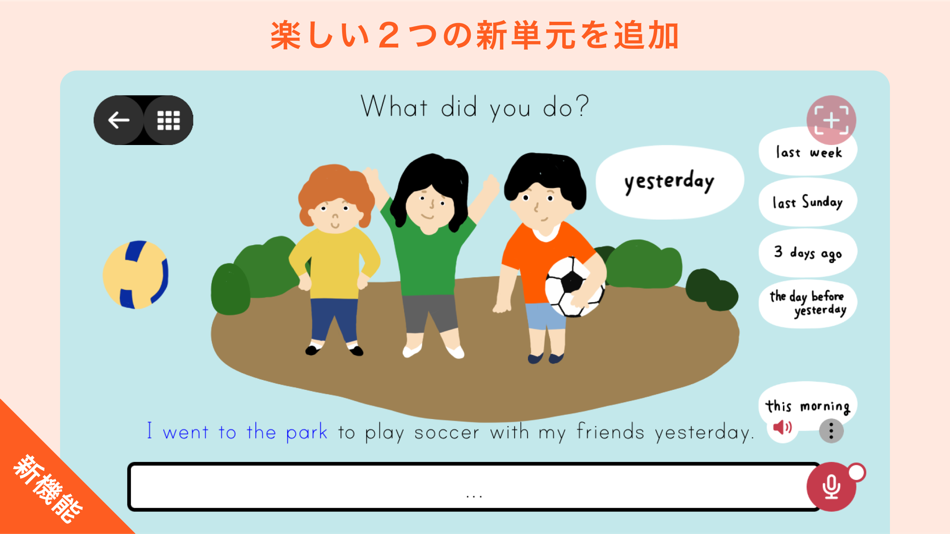 #2. Rabbits えいごで言ってみよう! (iOS) 由: Takaaki Toguchi