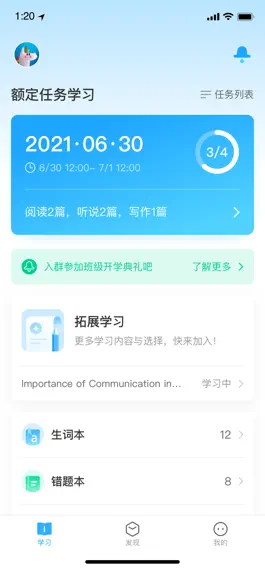 Game screenshot 慧练英语 mod apk