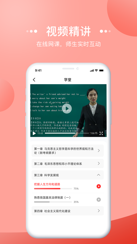 #3. 宏扬网校 (iOS) Podle: 广东宏扬教育科技有限公司