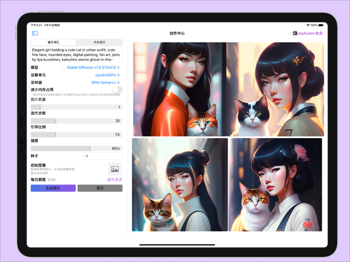 JoyFusion - AI Generation