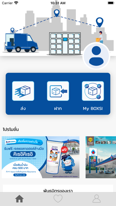 BOXSI Screenshot