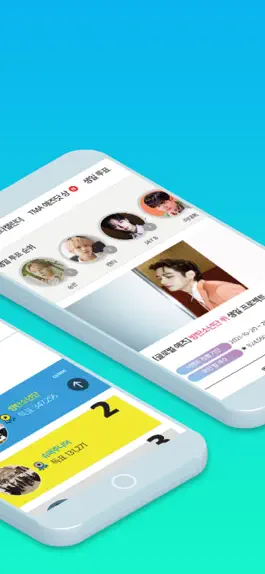Game screenshot 팬앤스타 apk