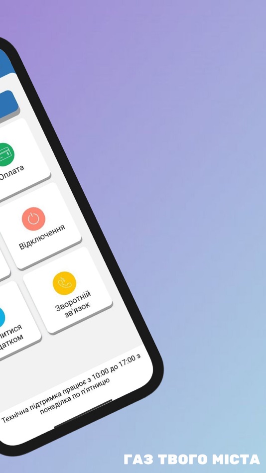 #2. Ternopil Gas (iOS) 由: GLOVART 3D SOCIEDAD LIMITADA.
