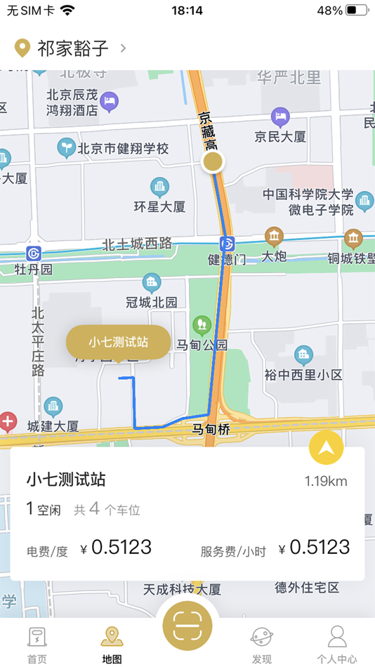 #4. 雷晟充电 (iOS) 由: Fujian Leisheng Energy Technology Co., Ltd.