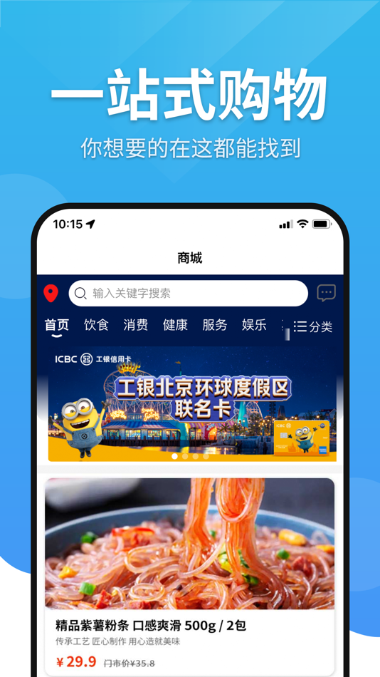 #2. 幸福苑—社区助手 (iOS) 由: 凌峰 段