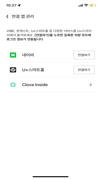 렉서스 커넥트 screenshot-3