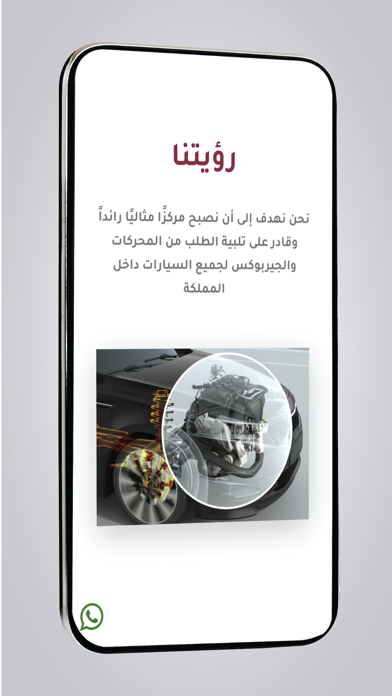 عناب للمحركات Screenshot