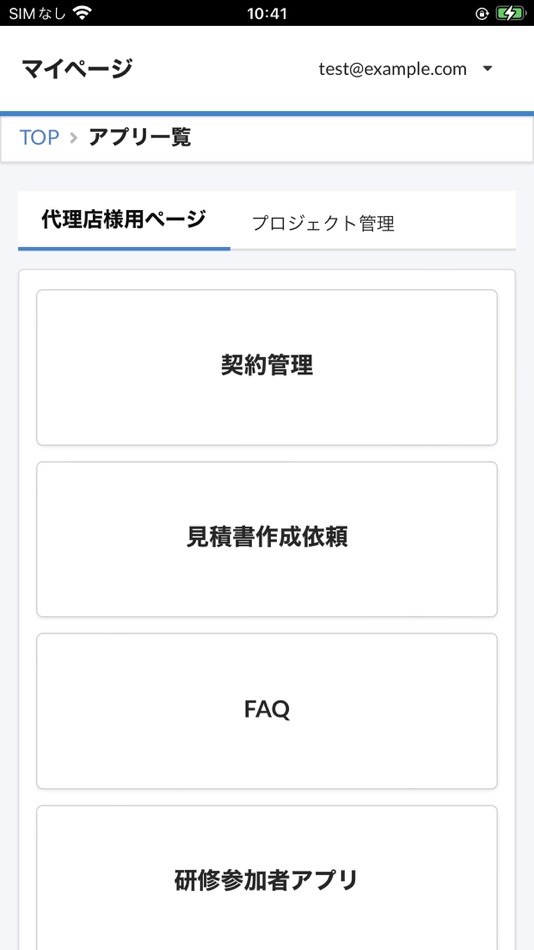 #2. じぶんページ (iOS) 게시자: SonicGarden