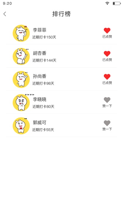 企鹅助力 screenshot-3