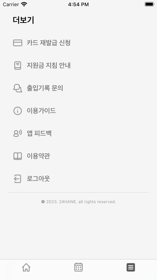 #3. 24HANE (iOS) 由: HeeJu Jang
