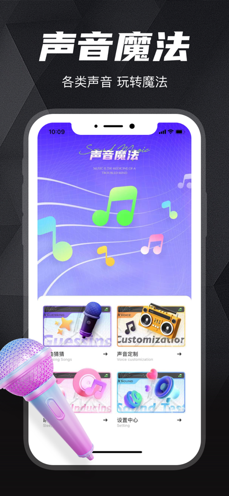 极简音效助手-音效精灵 screenshot 2