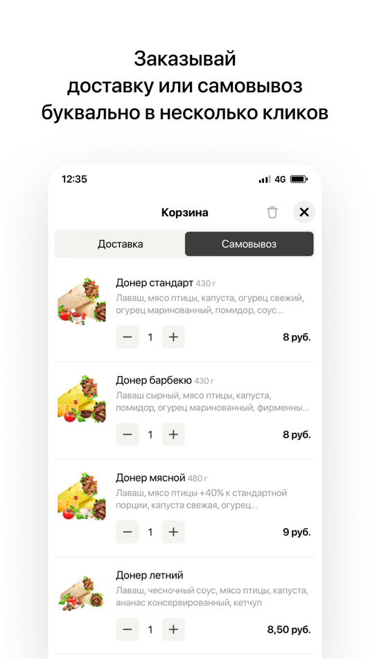 #3. DO.DONER (iOS) 由: Лаборатория Икс