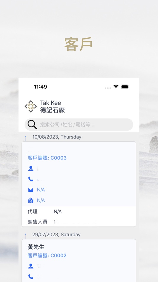 #2. TAK KEE (iOS) Podle: BSurprise Company Limited