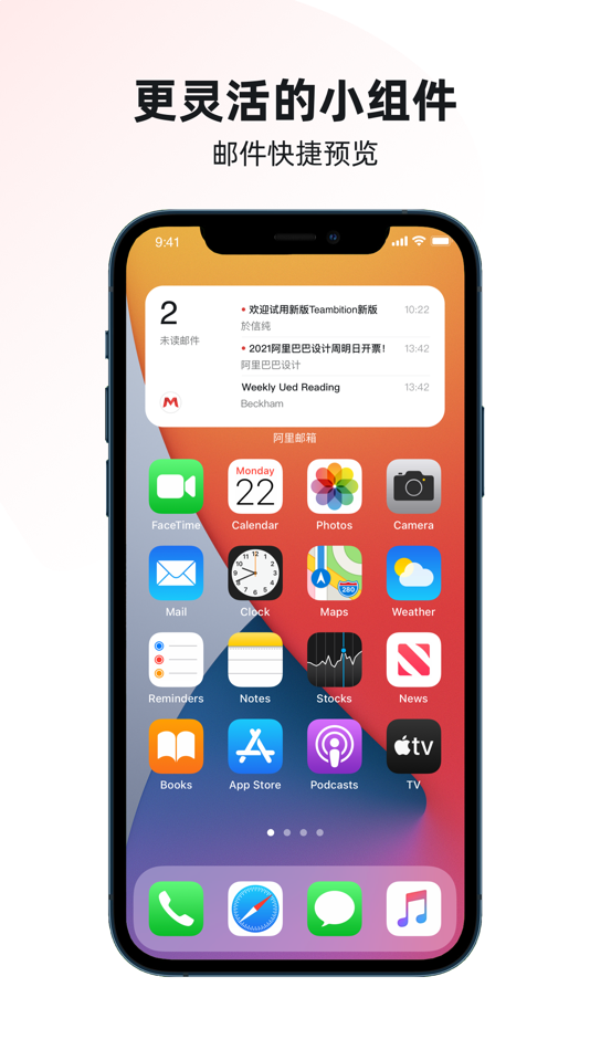 #3. 阿里邮箱 (macOS) 由: Alibaba Cloud Computing Ltd.