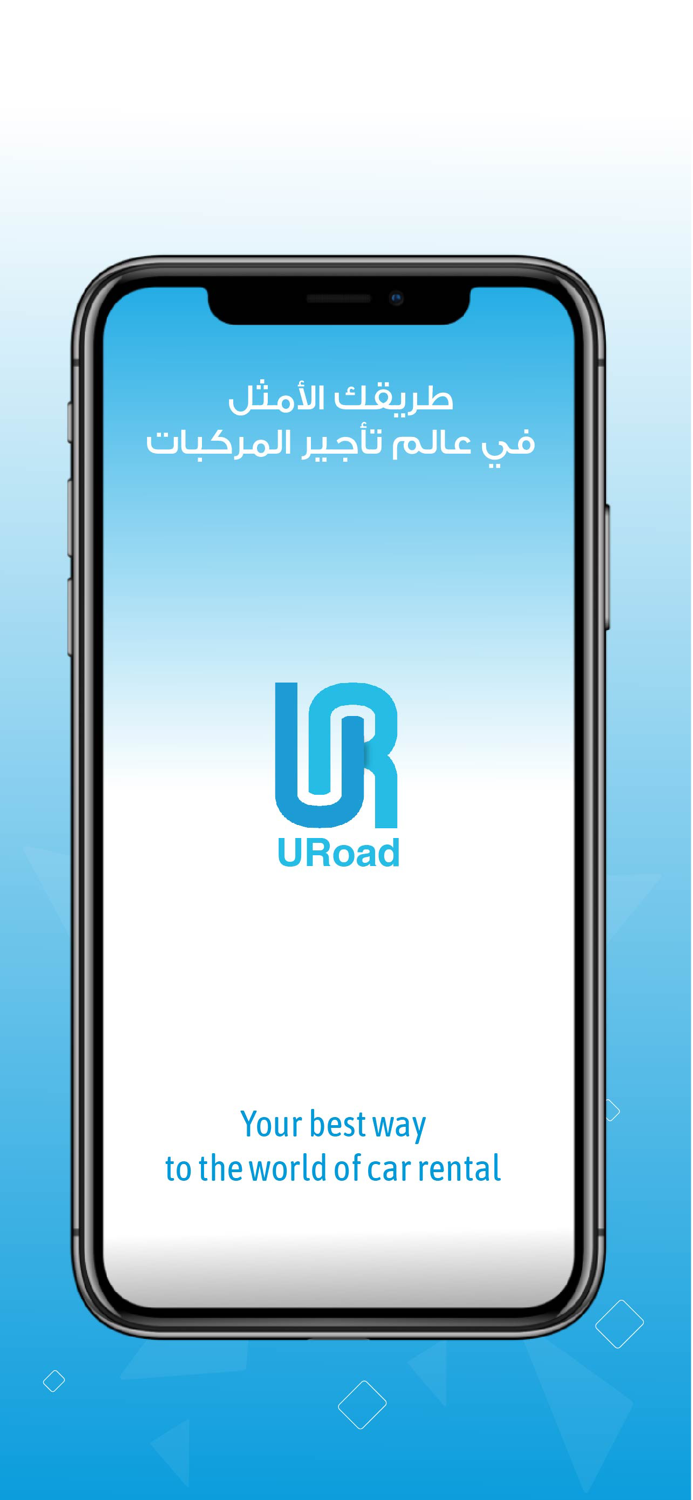 يورود  URoad