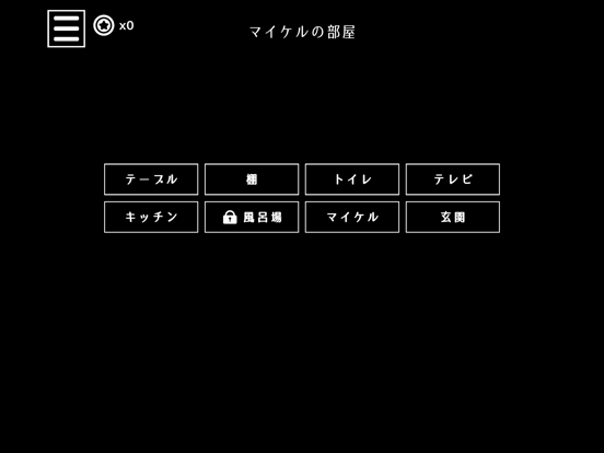 脱出ゲーム：ボタンとテキストのおすすめ画像2