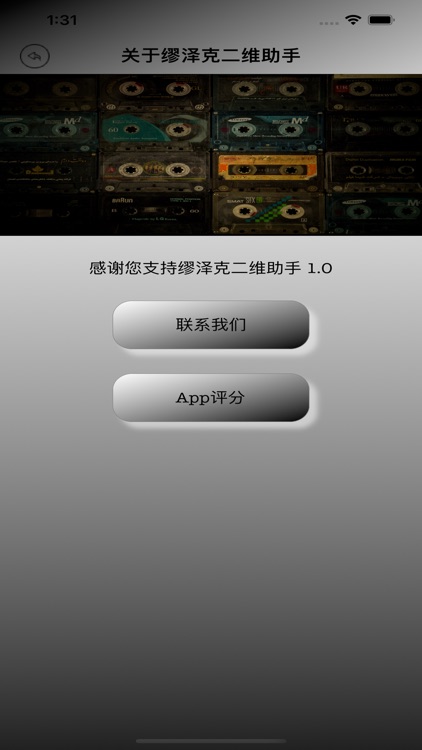 缪泽克二维助手