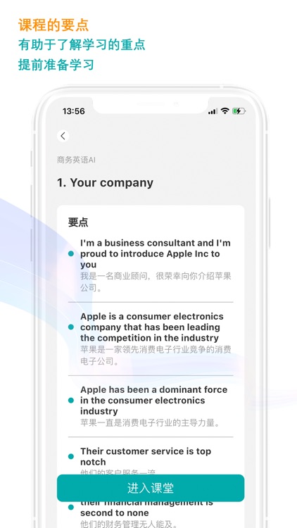 久一英语-在线外教英语口语教学 screenshot-4