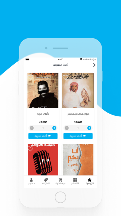 دار سما للنشر و التوزيع Screenshot