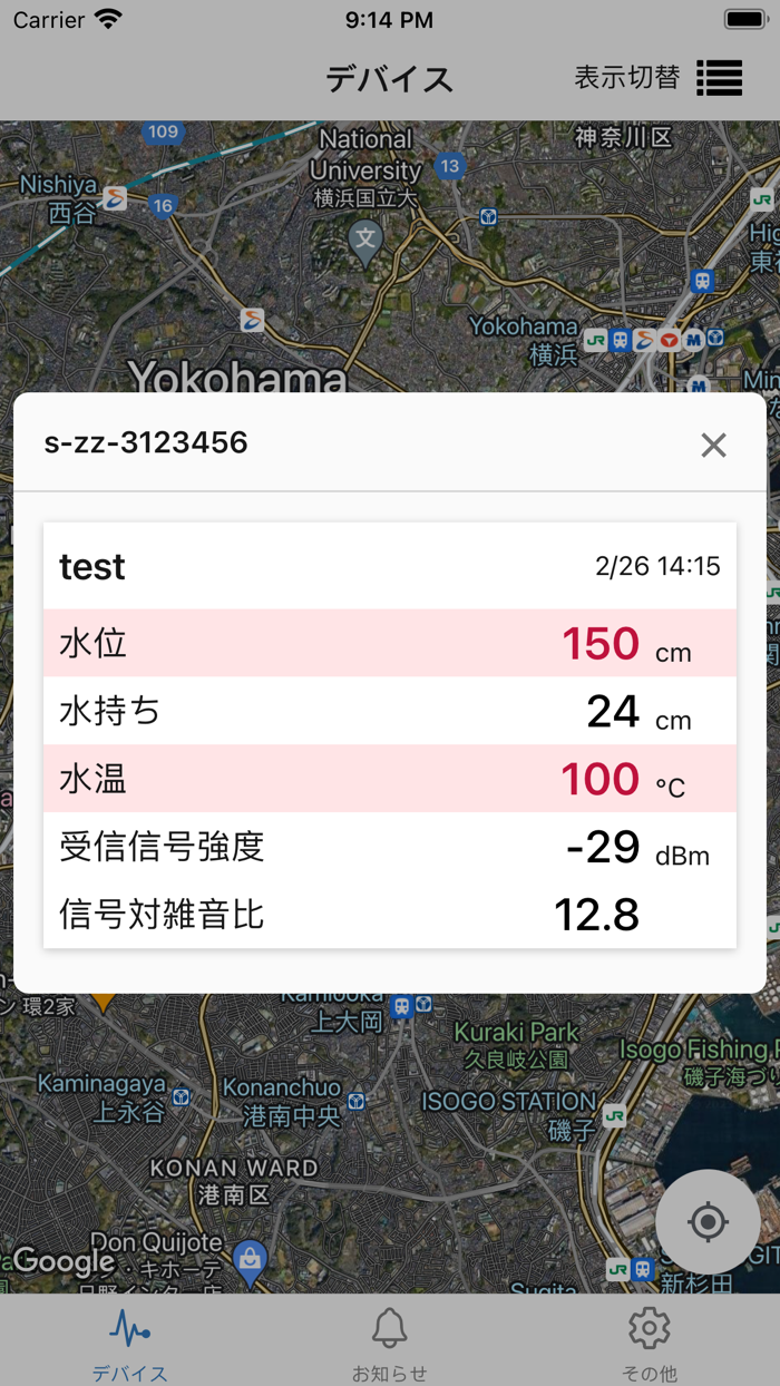 MITSUHA スマート農業、各種センサーのデータを管理