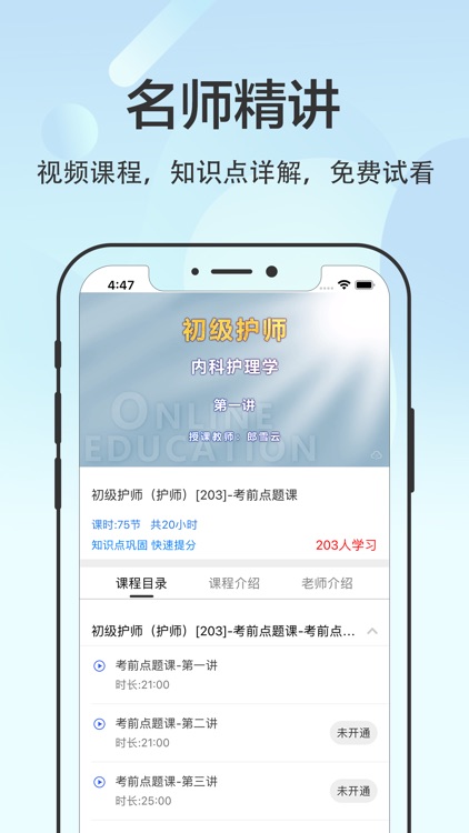 初级护师题库2022