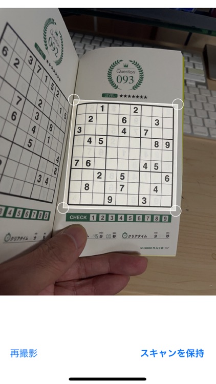 Number Place Class screenshot-4