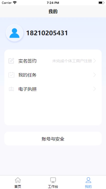 财鲸视界-灵活用工 screenshot-4