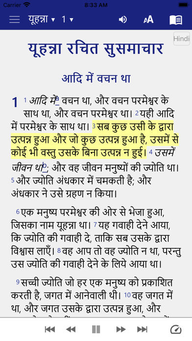 11 Indian Bibles Screenshot