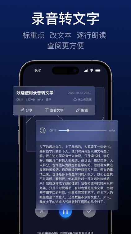 录音转文字-AI录音专家,文字转语音翻译软件