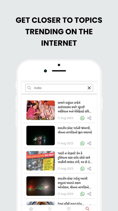 Gujarat Samachar Gujarati News Screenshot