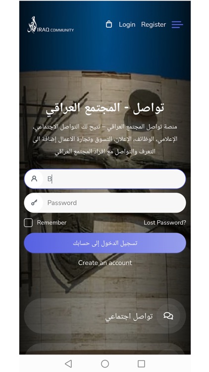 تواصل المجتمع العراقي