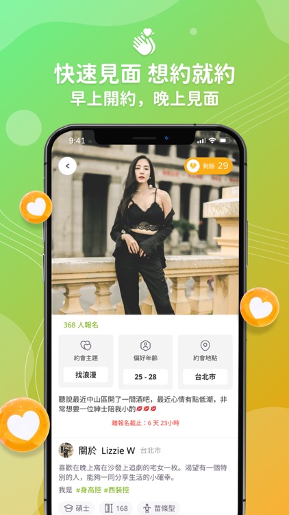 PAPAYA鼓掌交友App-即時配對聊天約會