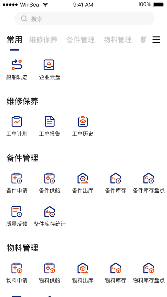 #4. 赢海船舶管理 (iOS) 由: 大连海大赢海科技有限公司