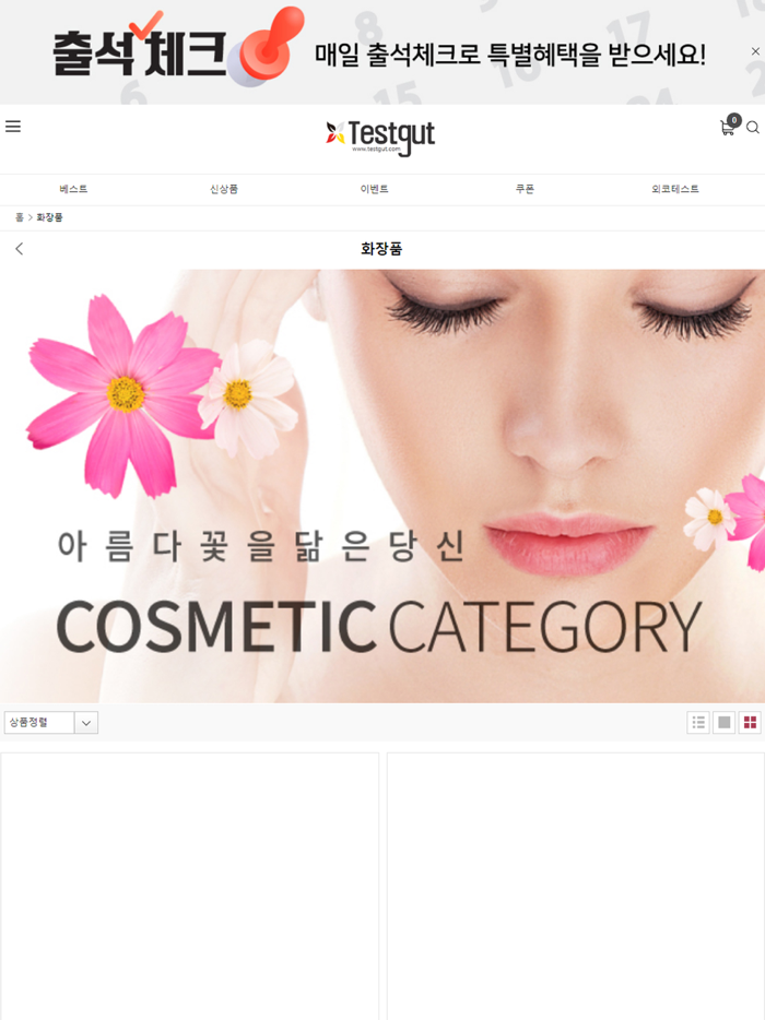 독일에 사는 쇼핑친구 테스트굿