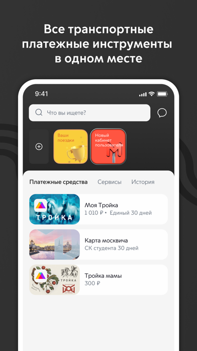 Screenshot #1 pour Метро Москвы – МЦД и МЦК