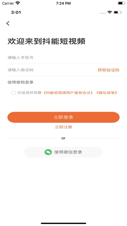 抖能 screenshot-4