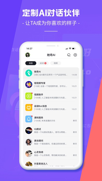 她奇AI Screenshot