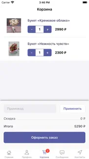 Цветы Лета iphone screenshot 3