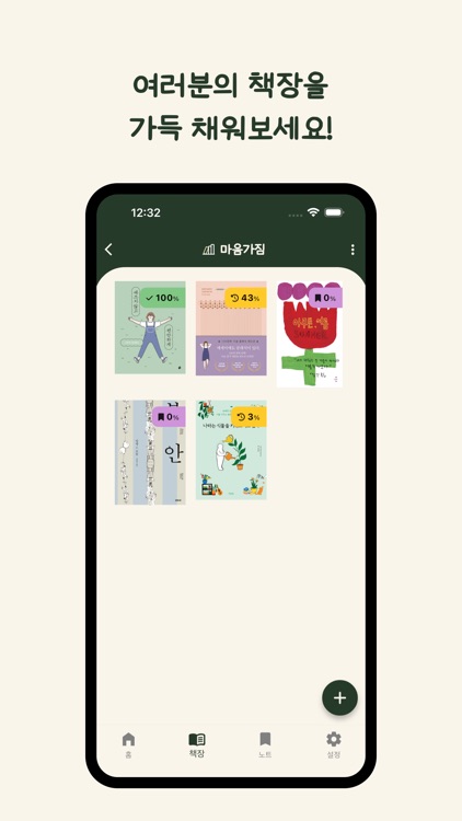 데이북스 - 하루 한 번 독서 기록 스티커 screenshot-5