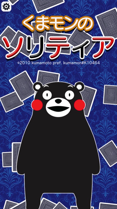 くまモンのソリティア screenshot 1