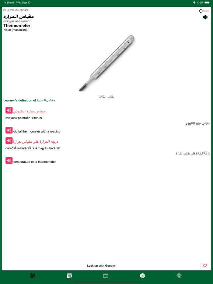 Arabic - Word of the Day